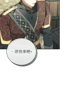 魔法師，我可以召喚你到我的那裡嗎？ 1-36話[完結]_030055