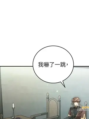 魔法師，我可以召喚你到我的那裡嗎？ 1-36話[完結]_030057