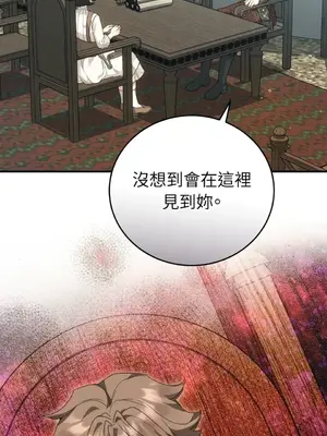 魔法師，我可以召喚你到我的那裡嗎？ 1-36話[完結]_030058