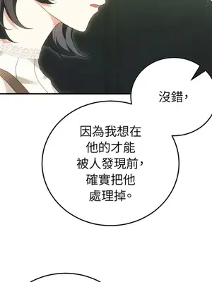 魔法師，我可以召喚你到我的那裡嗎？ 1-36話[完結]_030063
