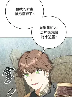 魔法師，我可以召喚你到我的那裡嗎？ 1-36話[完結]_030064