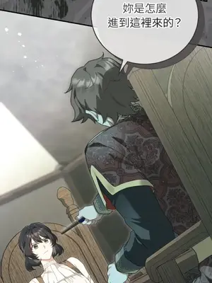 魔法師，我可以召喚你到我的那裡嗎？ 1-36話[完結]_030067