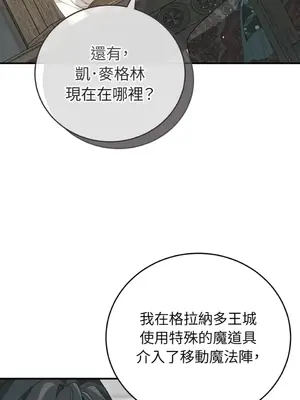 魔法師，我可以召喚你到我的那裡嗎？ 1-36話[完結]_030068