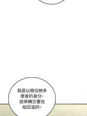 魔法師，我可以召喚你到我的那裡嗎？ 1-36話[完結]_030070