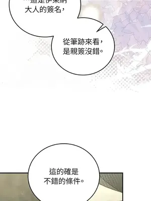 魔法師，我可以召喚你到我的那裡嗎？ 1-36話[完結]_030073