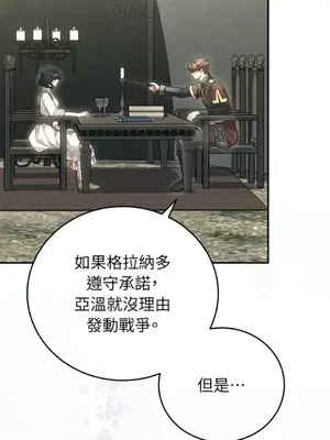 魔法師，我可以召喚你到我的那裡嗎？ 1-36話[完結]_030074