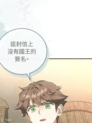 魔法師，我可以召喚你到我的那裡嗎？ 1-36話[完結]_030075