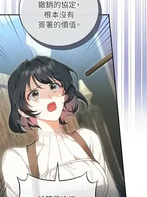 魔法師，我可以召喚你到我的那裡嗎？ 1-36話[完結]_030077