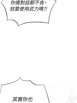 魔法師，我可以召喚你到我的那裡嗎？ 1-36話[完結]_030078