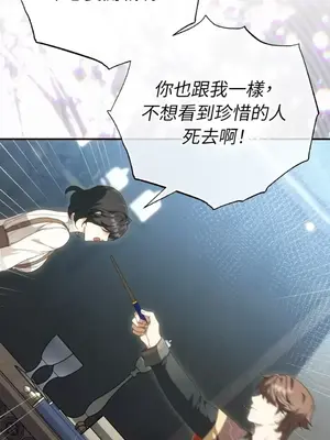 魔法師，我可以召喚你到我的那裡嗎？ 1-36話[完結]_030079