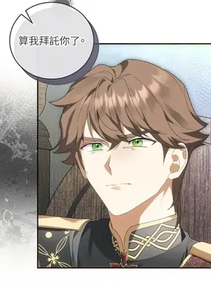 魔法師，我可以召喚你到我的那裡嗎？ 1-36話[完結]_030082