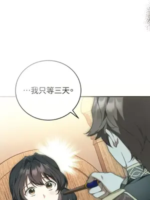 魔法師，我可以召喚你到我的那裡嗎？ 1-36話[完結]_030083