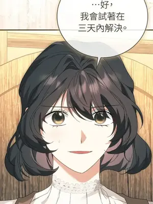 魔法師，我可以召喚你到我的那裡嗎？ 1-36話[完結]_030085