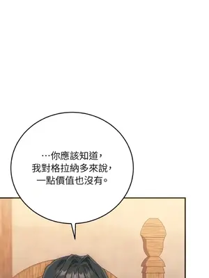 魔法師，我可以召喚你到我的那裡嗎？ 1-36話[完結]_031001