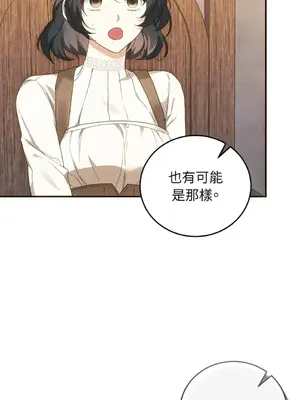 魔法師，我可以召喚你到我的那裡嗎？ 1-36話[完結]_031002