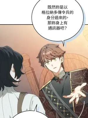 魔法師，我可以召喚你到我的那裡嗎？ 1-36話[完結]_031008