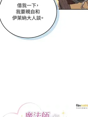 魔法師，我可以召喚你到我的那裡嗎？ 1-36話[完結]_031009