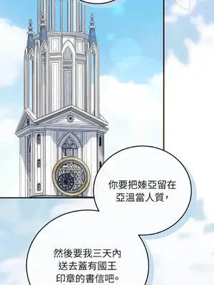 魔法師，我可以召喚你到我的那裡嗎？ 1-36話[完結]_031011