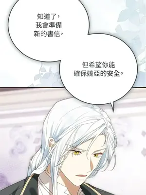 魔法師，我可以召喚你到我的那裡嗎？ 1-36話[完結]_031014