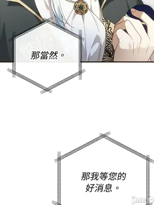 魔法師，我可以召喚你到我的那裡嗎？ 1-36話[完結]_031015