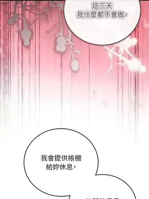 魔法師，我可以召喚你到我的那裡嗎？ 1-36話[完結]_031020