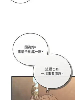 魔法師，我可以召喚你到我的那裡嗎？ 1-36話[完結]_031022