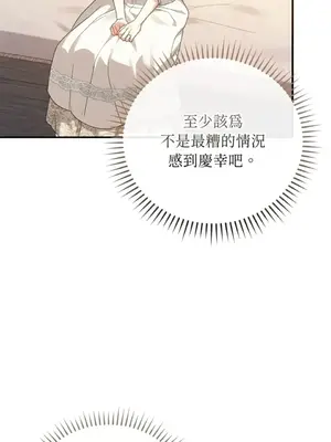 魔法師，我可以召喚你到我的那裡嗎？ 1-36話[完結]_031029
