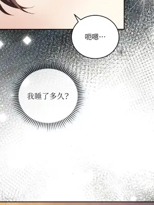 魔法師，我可以召喚你到我的那裡嗎？ 1-36話[完結]_031035