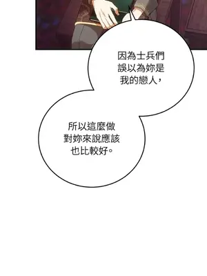 魔法師，我可以召喚你到我的那裡嗎？ 1-36話[完結]_031041