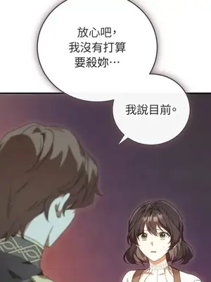魔法師，我可以召喚你到我的那裡嗎？ 1-36話[完結]_031042
