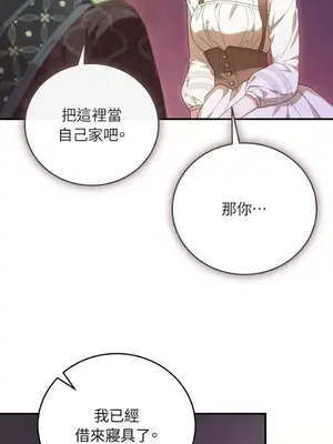 魔法師，我可以召喚你到我的那裡嗎？ 1-36話[完結]_031043