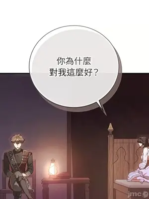 魔法師，我可以召喚你到我的那裡嗎？ 1-36話[完結]_031045