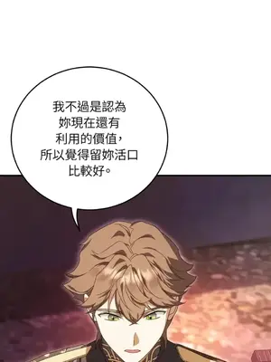 魔法師，我可以召喚你到我的那裡嗎？ 1-36話[完結]_031047