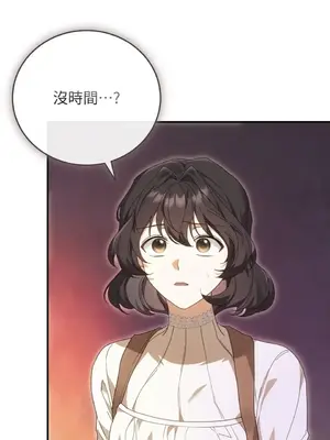 魔法師，我可以召喚你到我的那裡嗎？ 1-36話[完結]_031049