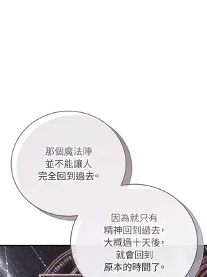 魔法師，我可以召喚你到我的那裡嗎？ 1-36話[完結]_031050