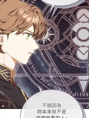 魔法師，我可以召喚你到我的那裡嗎？ 1-36話[完結]_031051