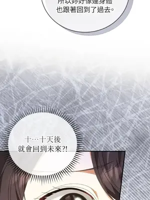 魔法師，我可以召喚你到我的那裡嗎？ 1-36話[完結]_031052