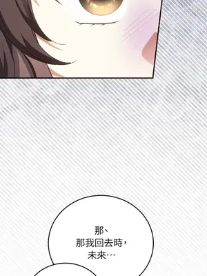 魔法師，我可以召喚你到我的那裡嗎？ 1-36話[完結]_031053