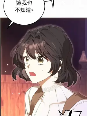 魔法師，我可以召喚你到我的那裡嗎？ 1-36話[完結]_031054