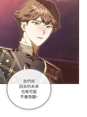 魔法師，我可以召喚你到我的那裡嗎？ 1-36話[完結]_031056