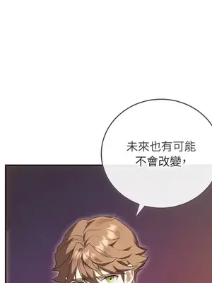 魔法師，我可以召喚你到我的那裡嗎？ 1-36話[完結]_031057