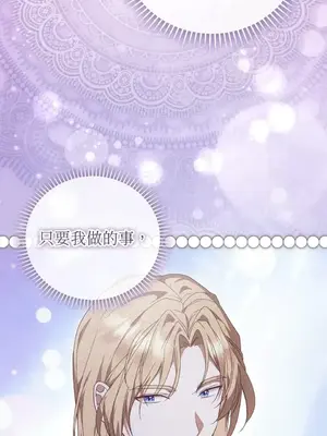 魔法師，我可以召喚你到我的那裡嗎？ 1-36話[完結]_031062