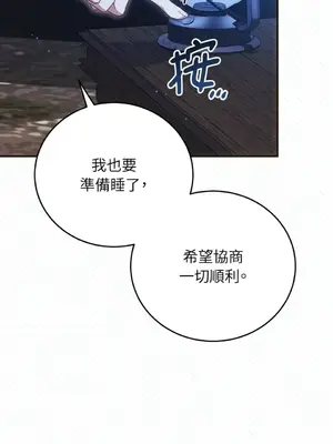 魔法師，我可以召喚你到我的那裡嗎？ 1-36話[完結]_031065