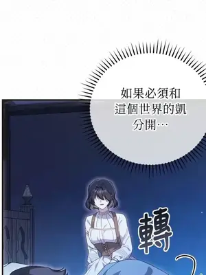 魔法師，我可以召喚你到我的那裡嗎？ 1-36話[完結]_031066