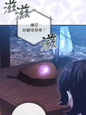 魔法師，我可以召喚你到我的那裡嗎？ 1-36話[完結]_031074