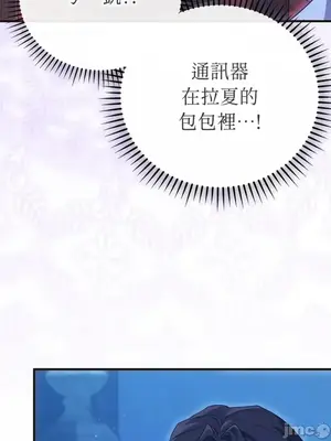 魔法師，我可以召喚你到我的那裡嗎？ 1-36話[完結]_031075