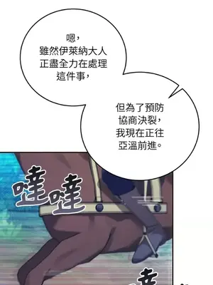 魔法師，我可以召喚你到我的那裡嗎？ 1-36話[完結]_031082