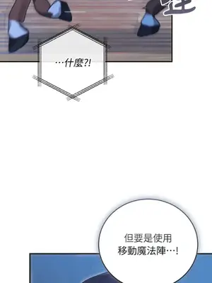 魔法師，我可以召喚你到我的那裡嗎？ 1-36話[完結]_031083