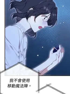 魔法師，我可以召喚你到我的那裡嗎？ 1-36話[完結]_031084