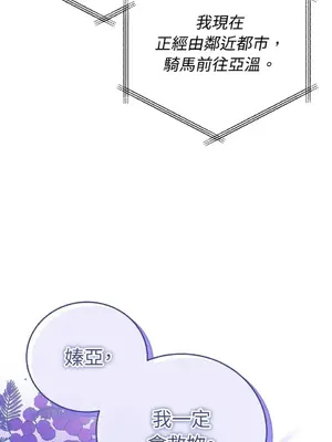 魔法師，我可以召喚你到我的那裡嗎？ 1-36話[完結]_031085